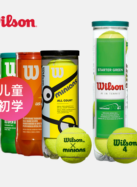 Wilson威尔胜初学者训练网球青少年低压橙色/红色/绿色减速网球