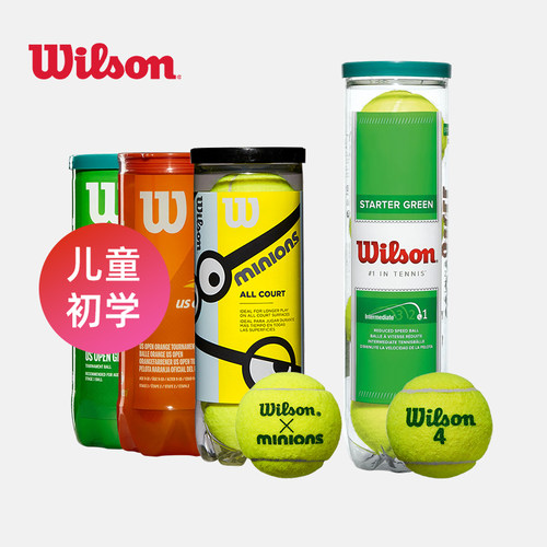 Wilson威尔胜初学者训练网球青少年低压橙色/红色/绿色儿童网球 - 封面