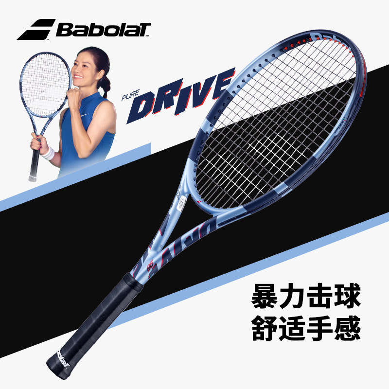 BABOLAT百保力专业拍网球拍PD