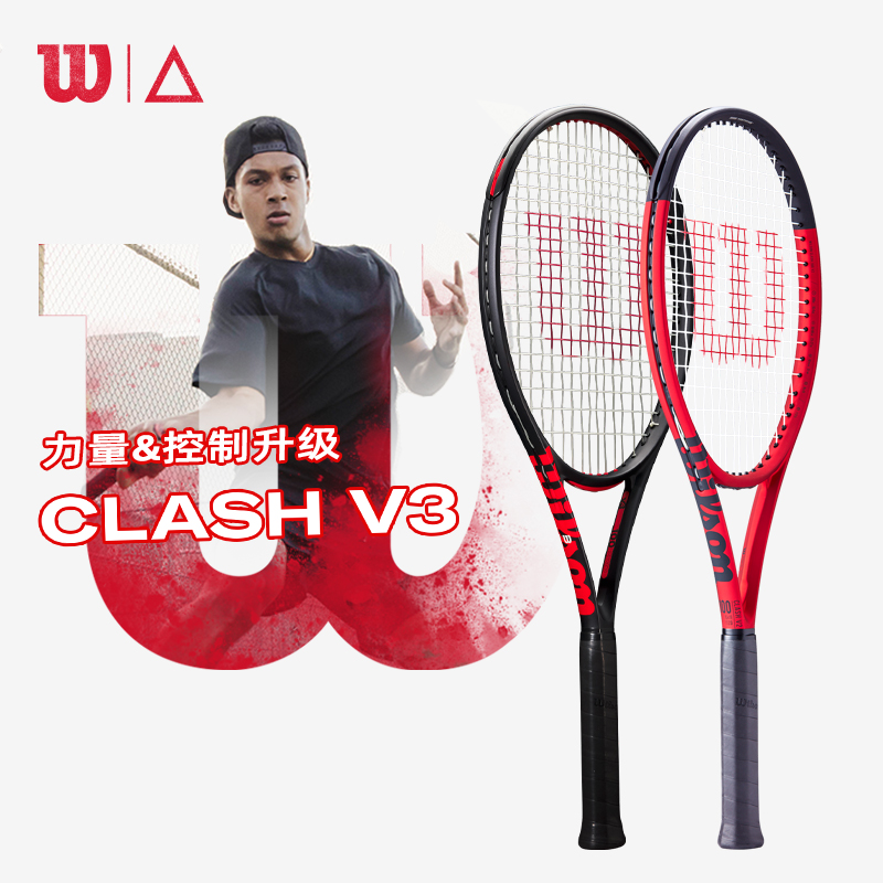 Wilson威尔胜网球拍新款CLASHV3