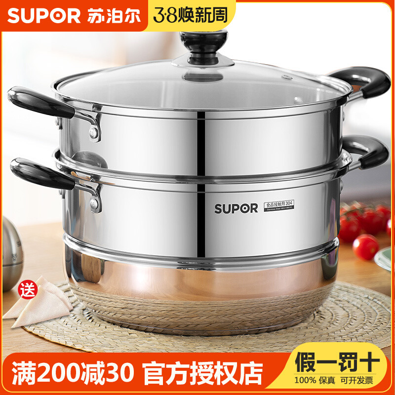 苏泊尔双层蒸锅不锈钢304加厚家用二层汤锅一体蒸笼26/28cm蒸煮锅