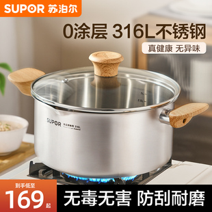 苏泊尔汤锅316不锈钢加厚家用蒸锅煮粥锅煮锅蒸煮双耳电磁炉炖锅