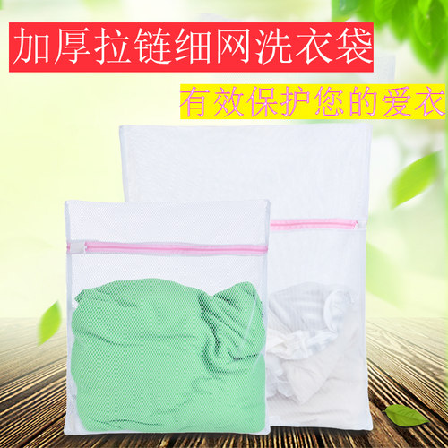 家用洗衣袋细网文胸庆悦
