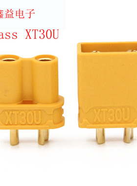 Amass正品XT30U黄色航模锂电池电机连接器防反插头2mm镀金模型