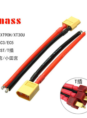 航模连接插头Amass艾迈斯XT60/XT90/T插/EC3/TRX/大田宫JST插头线
