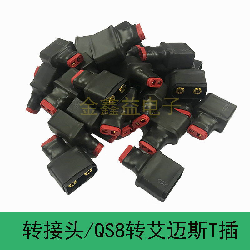 航模锂电池转换头防打火转接头