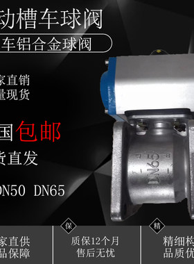 铝合金法兰连接方便快捷气动球阀