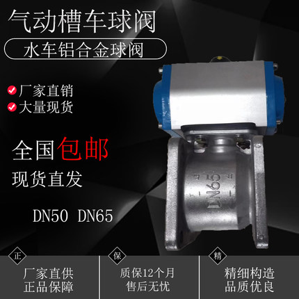 气动铝合金槽车方球阀吸污洒水车管道配件切断阀2寸DN50电控直通