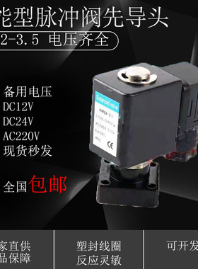 气动元件JPC济南杰菲特华能型先导电磁脉冲阀线圈XM22-3.5MD140S