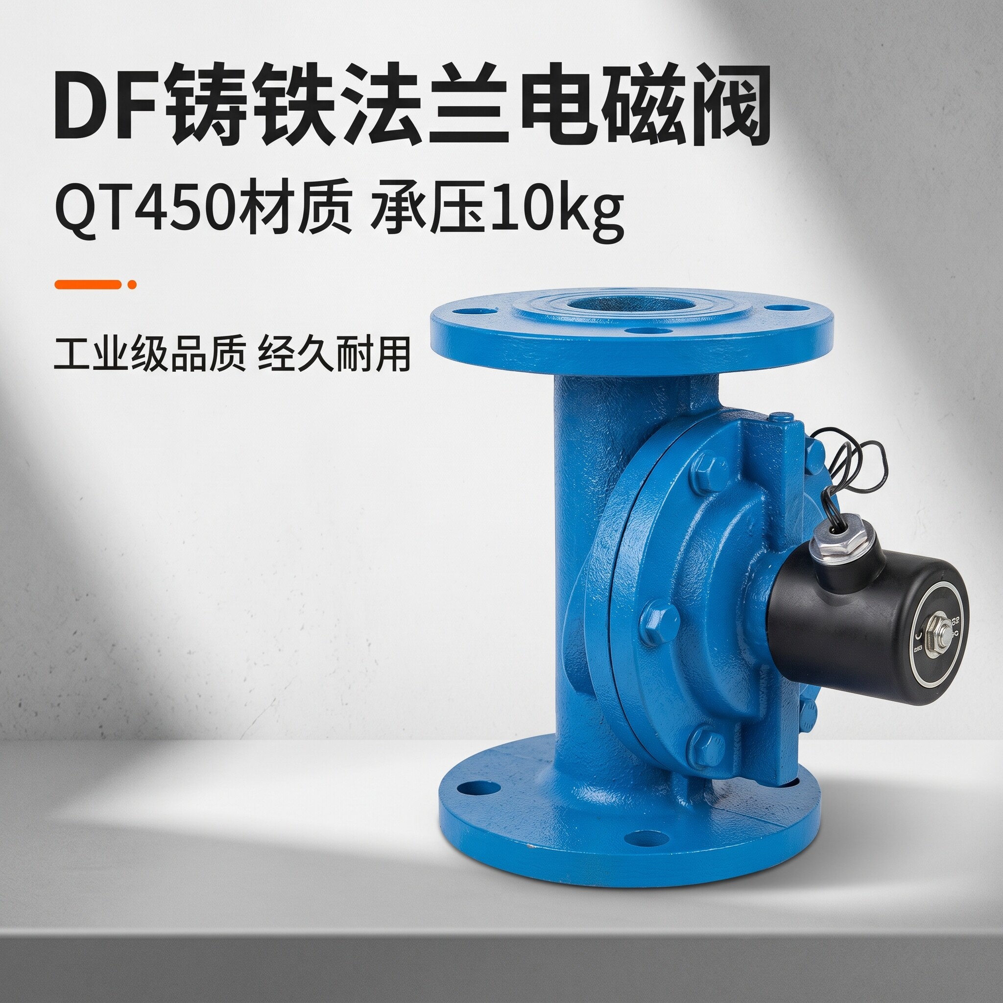 其他阀门DF100水用法兰式切