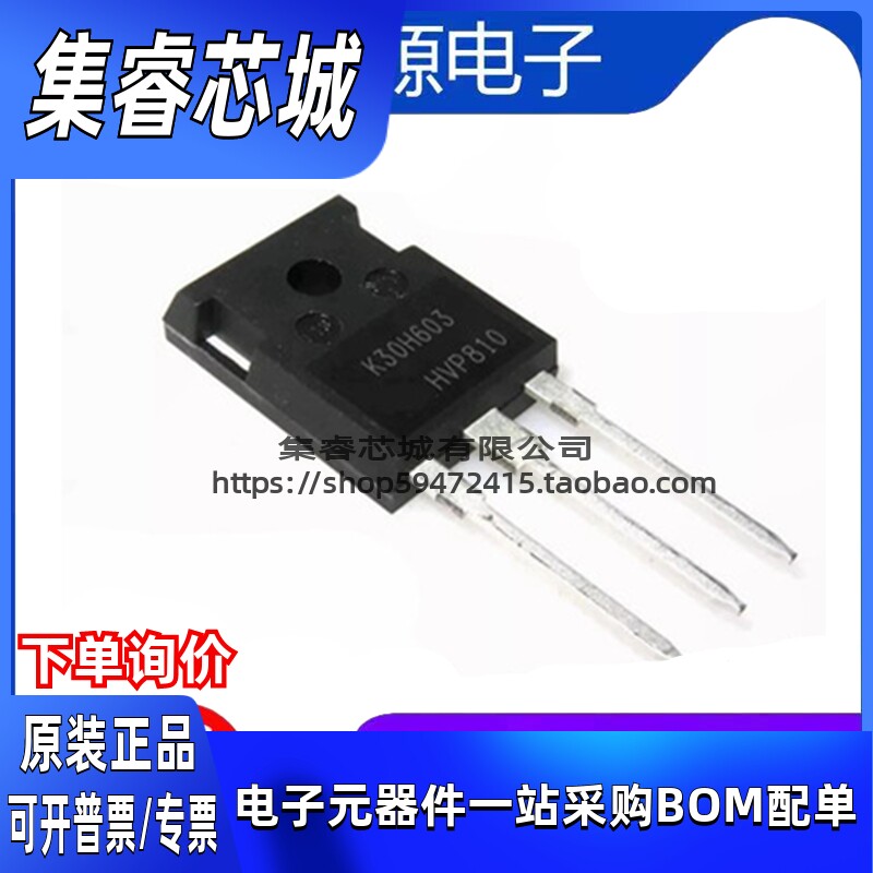 K20H603 IKW20N60H3 K30H603 IKW30N60H3 K40H603 IKW40N60H3全新_虎窝淘