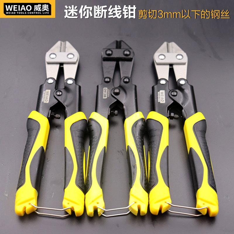 威奥8寸迷你断线钳断铁丝钳子鹰嘴断线钳钢丝绳剪钳多功能钢筋剪,五金/工具,钢丝钳,淘宝优惠券,粉丝福利购,淘宝优惠卷