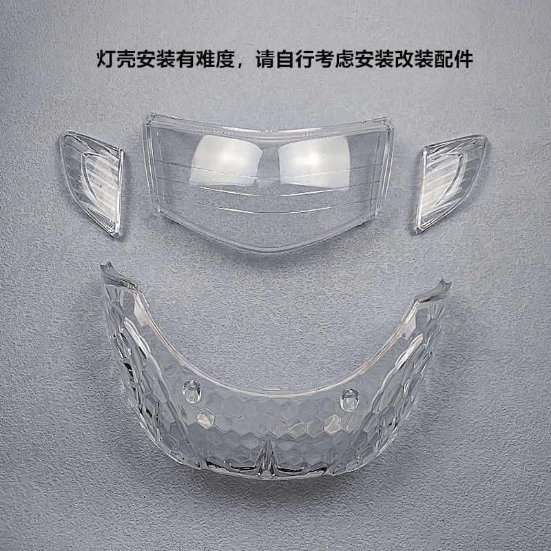 摩托车配件巧格一代大灯壳后灯
