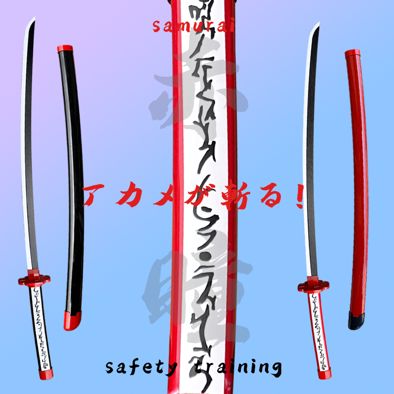 斩赤红之瞳帝具木剑cosplay道具