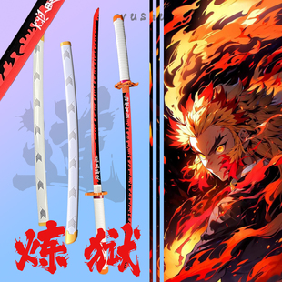 鬼灭之刃日轮刀金属刀1比1合金道具刀玩具刀木刀带鞘木剑道具刀