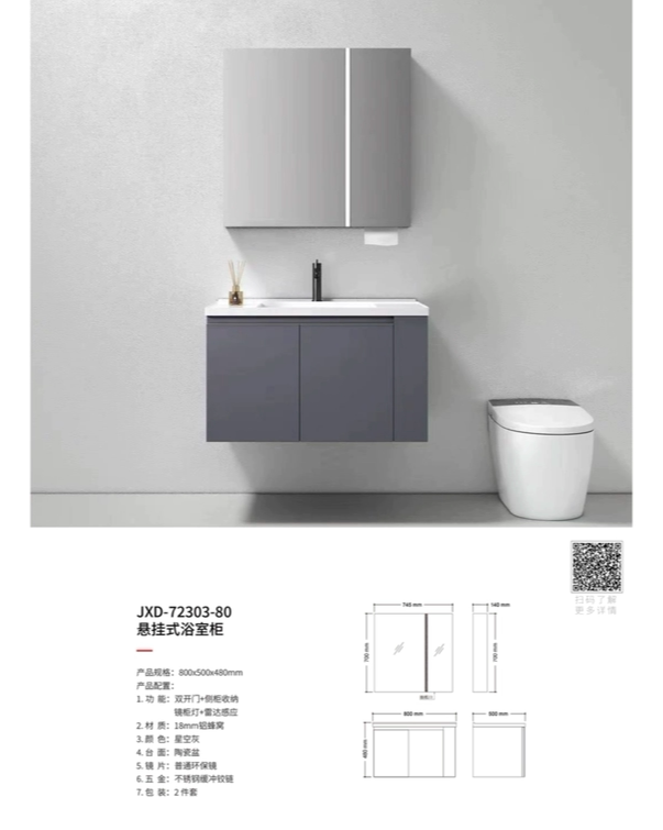 JXD-72303锅蜂窝浴室柜组合卫生间洗手盆陶瓷一体盆洗脸盆
