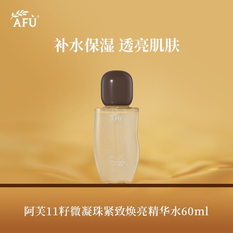 阿芙11籽金珠水油珠精华水A醇紧致抗皱焕亮补水爽肤水护肤品正品