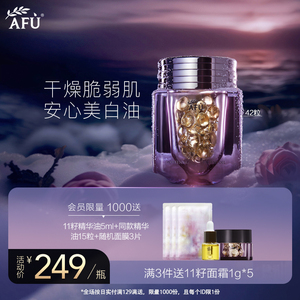 【董洁推荐】阿芙极光玫瑰美白精华油亮肤淡斑以油养白晒后美白女