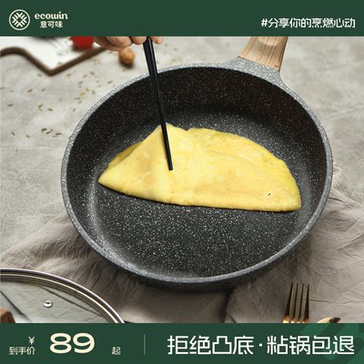 可味麦饭石牛排煤气灶通用煎锅锅