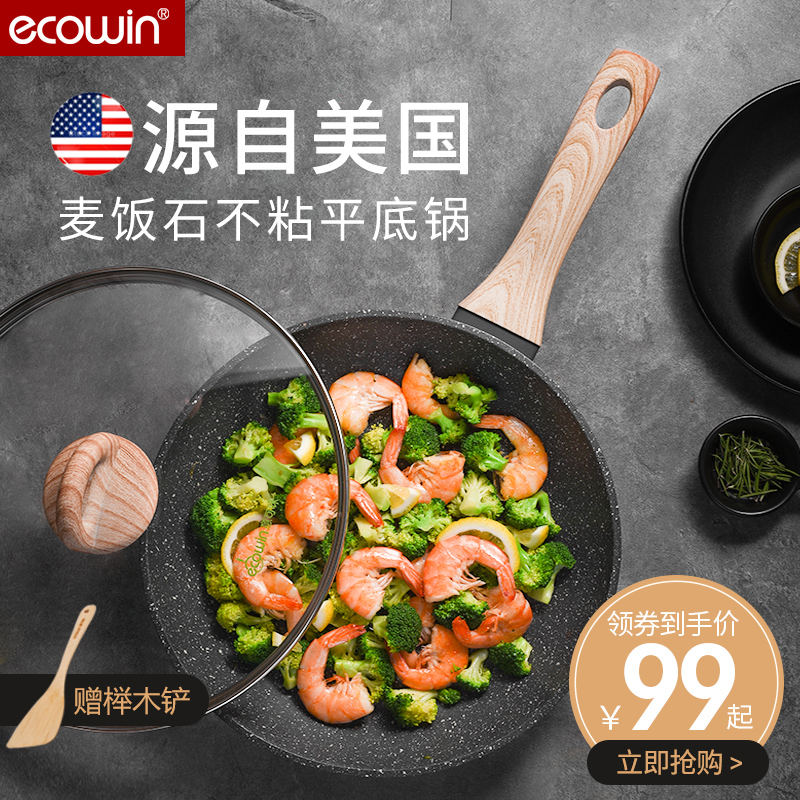 麦饭石小牛排烙饼锅家用电磁炉(用40元券)