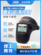 自动变光电焊面罩焊工专用全脸防护头戴式 510G 氩弧焊帽真彩XDH2