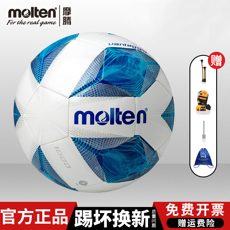 molten摩腾 足球3200耐磨手缝比赛训练专用成人魔腾正品4号5号球