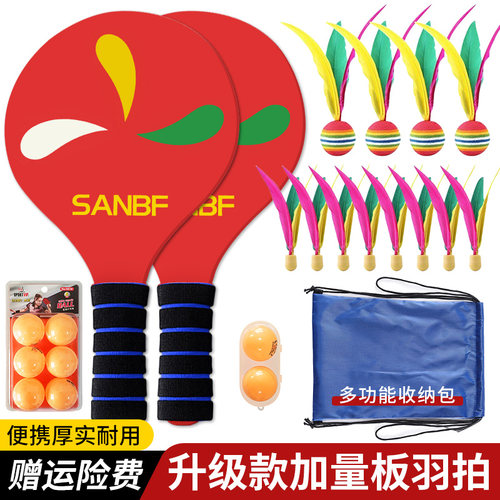 正品板羽球拍三毛球儿童