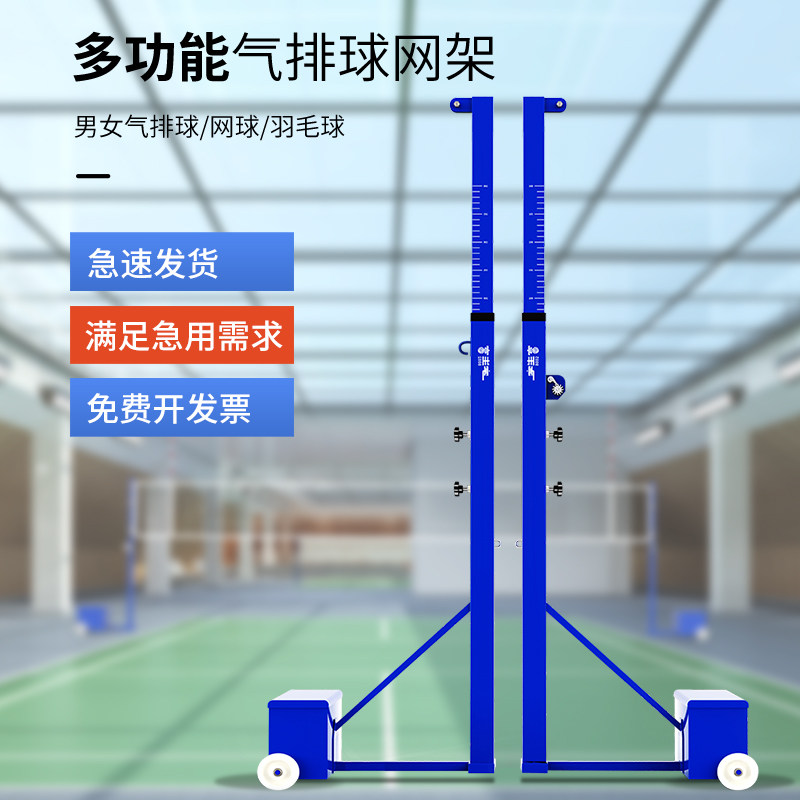 多功能综合架气排球羽毛球网球网柱比赛训练专用网柱带配重宇生富