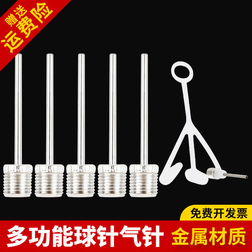 山司伯特篮球足球球针充气气针