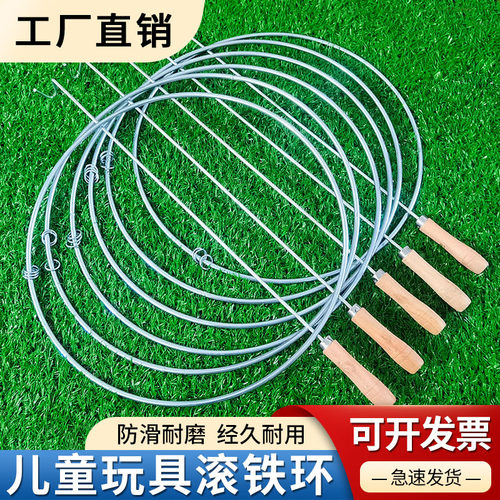 儿童铁环滚铁圈怀旧玩具
