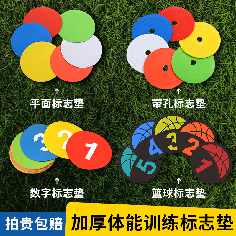 足球训练器材数字标志碟