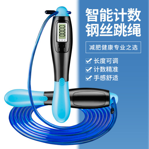 山司伯特成人健身计数器跳神