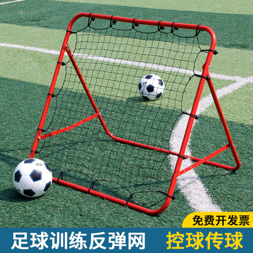 足球反弹网回弹网可调传球射门辅助训练器材反弹网足球训练反弹门