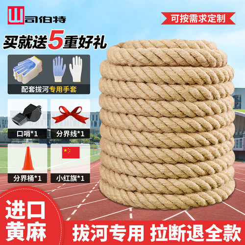 拔河绳趣味拔河绳比赛专用