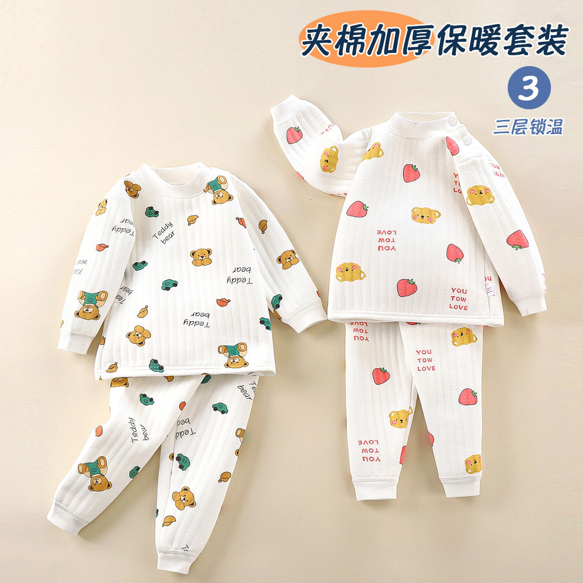 宝宝三层保暖套装儿童秋衣秋裤高腰护肚婴儿加厚睡衣内衣秋冬衣服