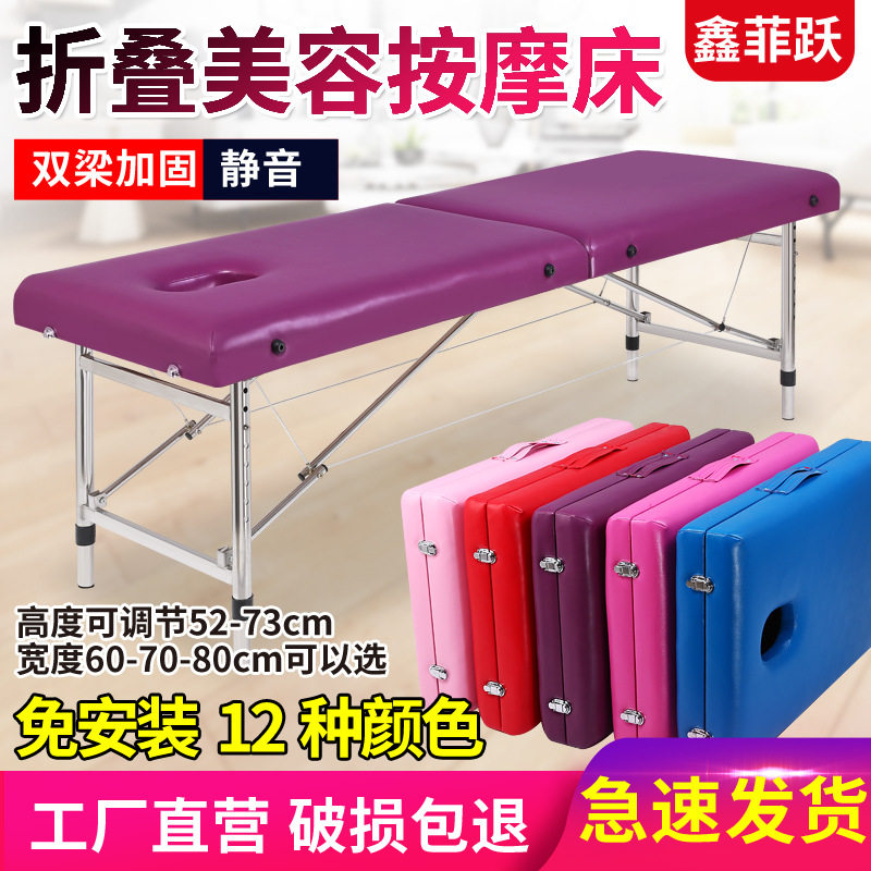 鑫菲跃原始点折叠按摩床推拿便携式家用手提针艾灸理疗美容床纹身