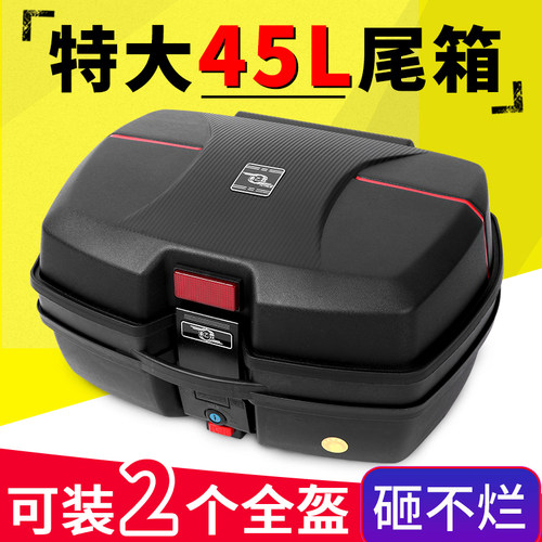 加大加厚摩托车尾箱电动车后备箱