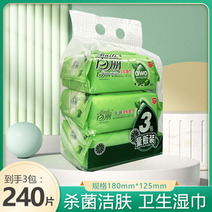 百丽系列抑菌80片湿巾西柚精华家用婴儿实惠无添加女士护理正品