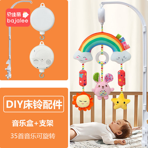DIY手工床铃多功能支架配件悬挂婴儿床头摇铃旋转八音盒音乐玩具