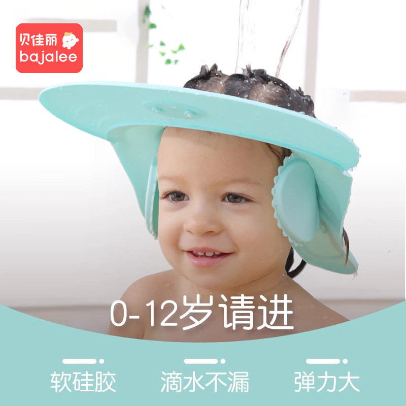 贝佳丽宝宝洗头帽防水护耳儿童浴帽小孩洗澡婴儿洗发帽硅胶可调节