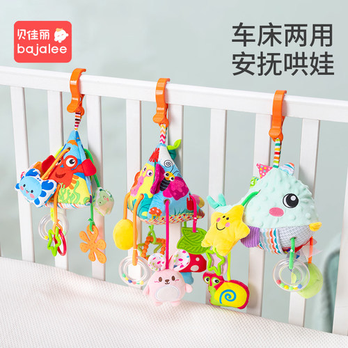 婴儿推车玩具挂件摇铃床铃悬挂式风铃挂饰车载安全坐椅安抚小宝宝