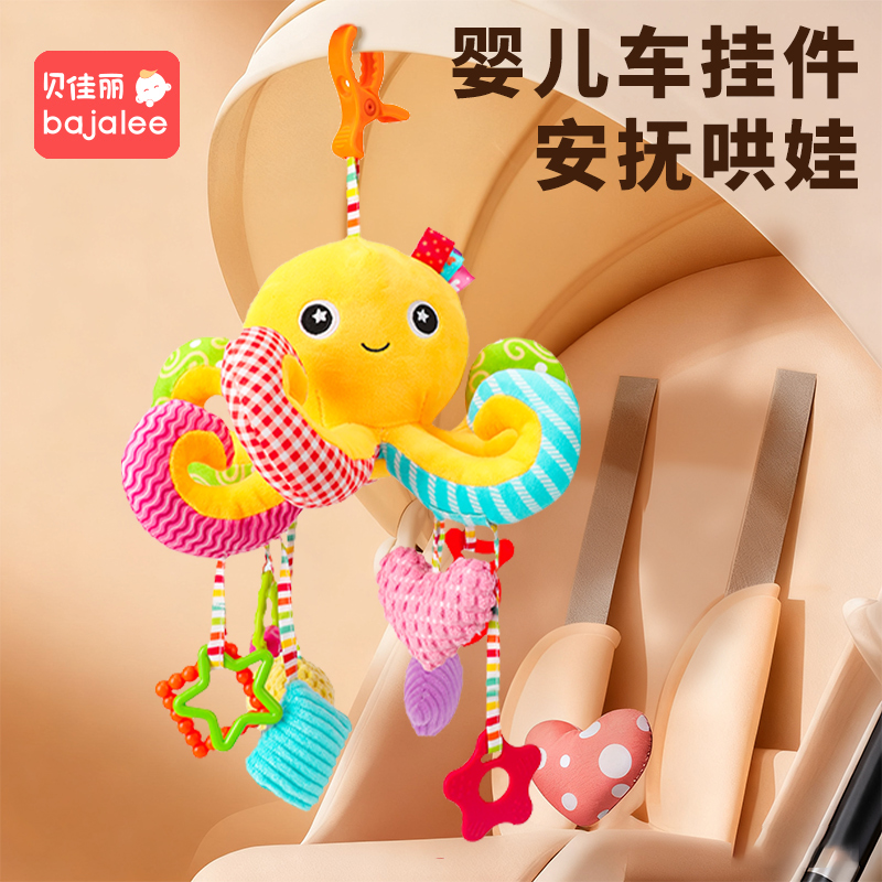 贝佳丽八爪鱼抽抽乐玩具挂件