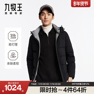 九牧王男装加厚羽绒茄克男士羽绒服冬季2025帽领商务保暖鸭绒男士