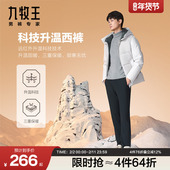 暖燚绒 蓄热保暖舒适西装 九牧王男裤 西裤 年款 男裤