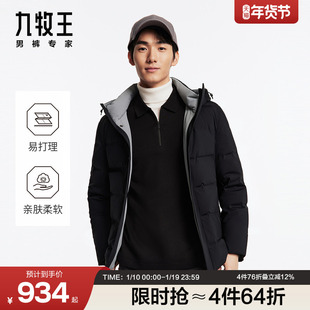 九牧王羽绒服冬季男士带帽短款保暖男款厚外套修身加厚连帽上衣