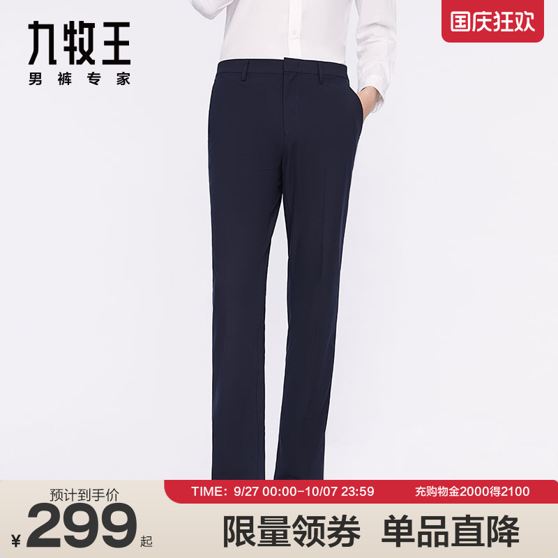 随心穿搭  时尚简约  挺括有型