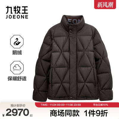 九牧王男装2025冬季新款轻量舒适保暖柔软商务休闲男款羽绒服