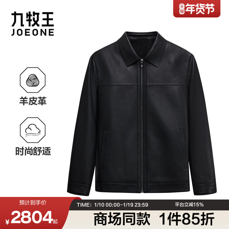 [商场同款]九牧王男装2025秋季新款时尚翻领胸前拼接羊皮革男皮衣,男装,皮衣,淘宝优惠券,粉丝福利购,淘宝优惠卷