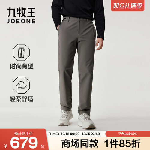 [商场同款]九牧王男装2025秋季新款亲肤舒适轻户外微弹直筒休闲裤