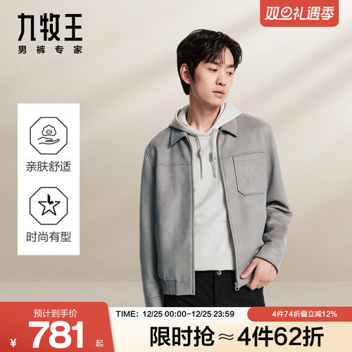 九牧王男装秋冬夹克翻领商务休闲柔软亲肤时尚精致上衣